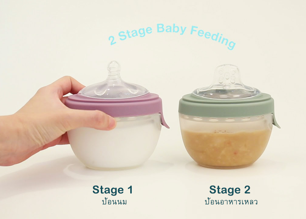 Kidsme ขวดนมซิลิโคน 2 in 1 พร้อมจุกป้อนอาหาร Oval Feeding Bottle