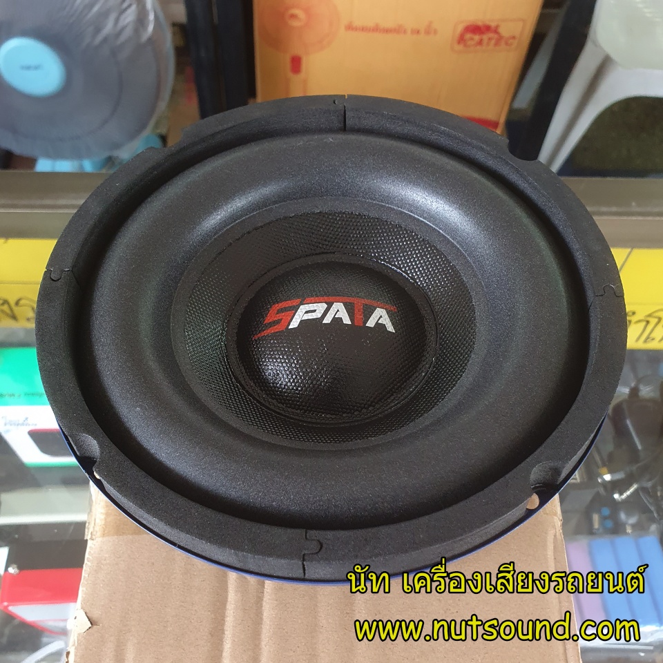 ลำโพง ซับ 6.5 นิ้ว ยี่ห้อ SPATA ลำโพงรถยนต์ ซับวูฟเฟอร์ ยี่ห้อ sapata