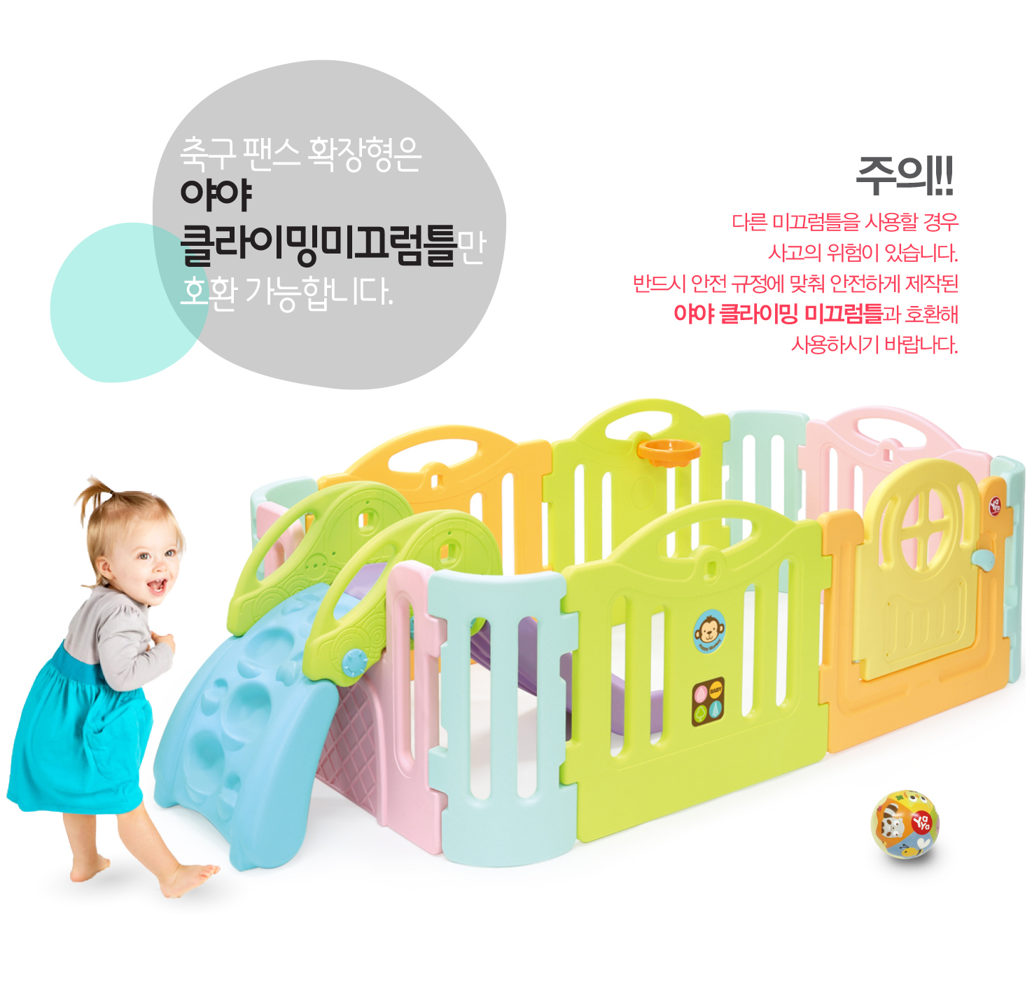 ส่วนต่อขยาย Extension คอกกั้นเด็ก BPastel Lollipop by Yayatoy คอกกั้นเด็ก Antibacteria รั้วกั้นเด็ก สีสันสดใส แข็งแรง