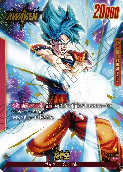 FB01-001 L★ 孫悟空