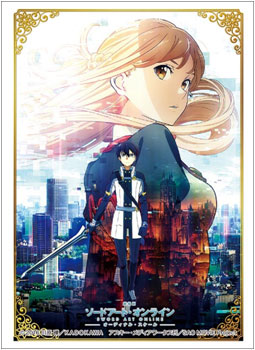 Bushiroad Sleeve Collection HG - Sword Art Online the Movie: Ordinal Scale Part.2