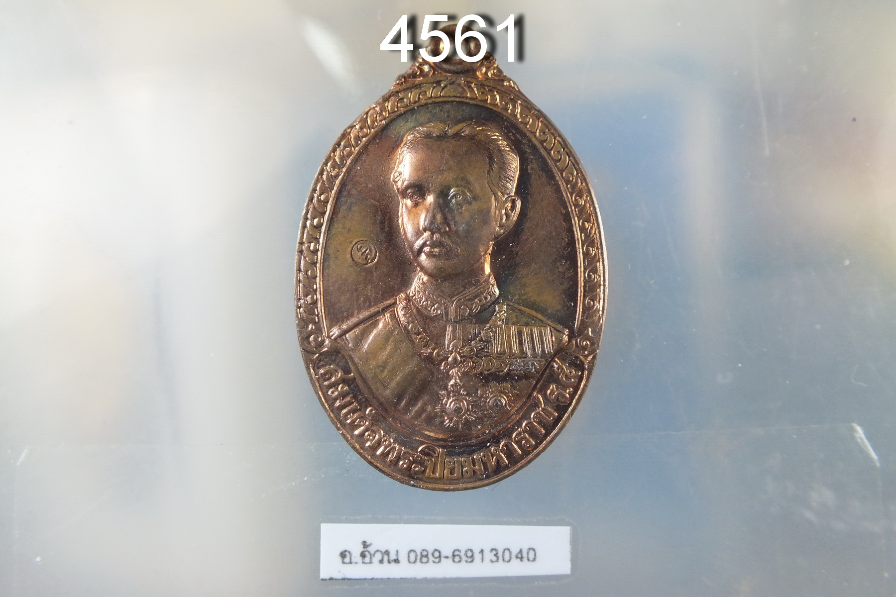 เหรียญ รัชกาลที่ 5 ร.ศ.219