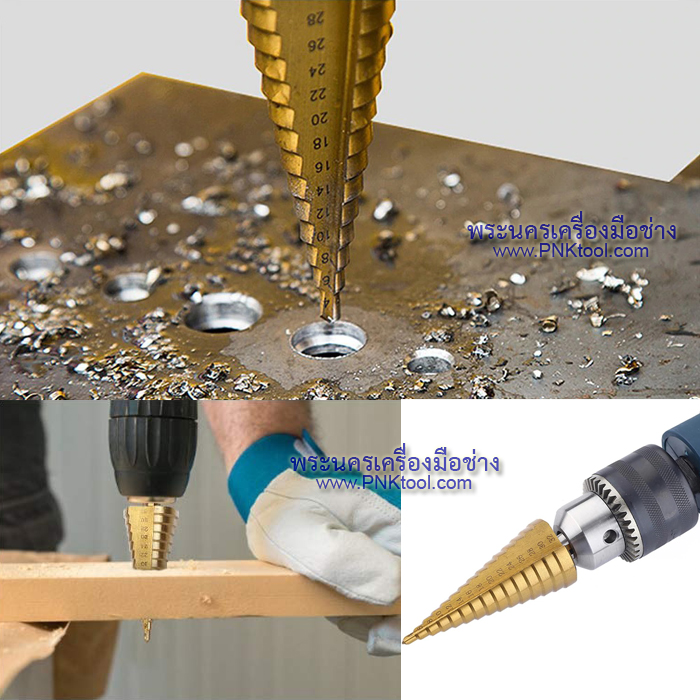 WINTON ดอกสว่านเจาะขยาย ดอกเจดีย์ เคลือบไทเทเนียม