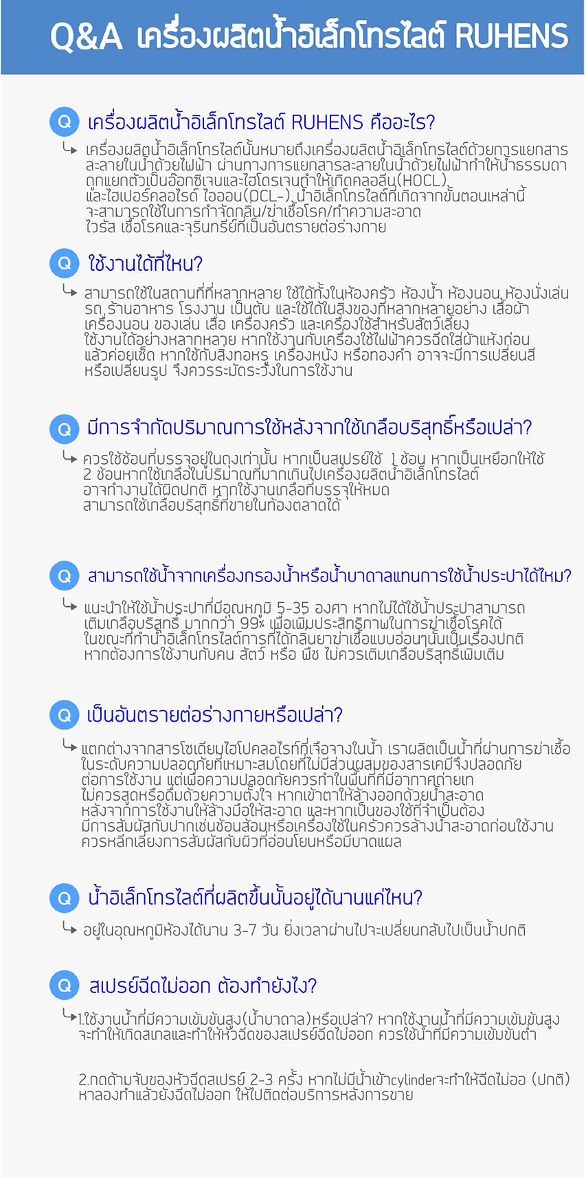 Ruhens เครื่องผลิต สเปรย์ฆ่าเชื้อไวรัส แบคทีเรีย เครื่องผลิตน้ำ อิเล็คโตรไลท์ สำหรับฆ่าเชื้อโรค พร้อมเหยือกในเซ็ท Sanitising Water