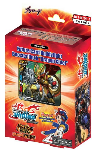 Future Card Buddyfight TH - ภาค 1 ชุดที่ 2 กล่องแดง [BFT-BT01-1]