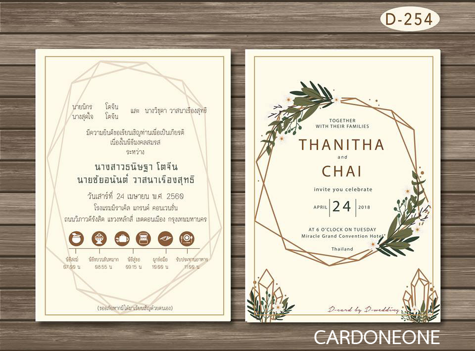 การ์ดแต่งงาน 5x7 สองหน้า อัลบั้มmix1