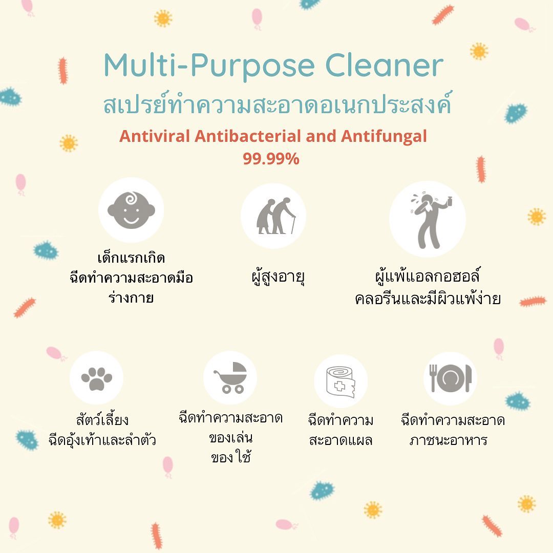 Organikos Lauvh สเปรย์ทำความสะอาดอเนกประสงค์