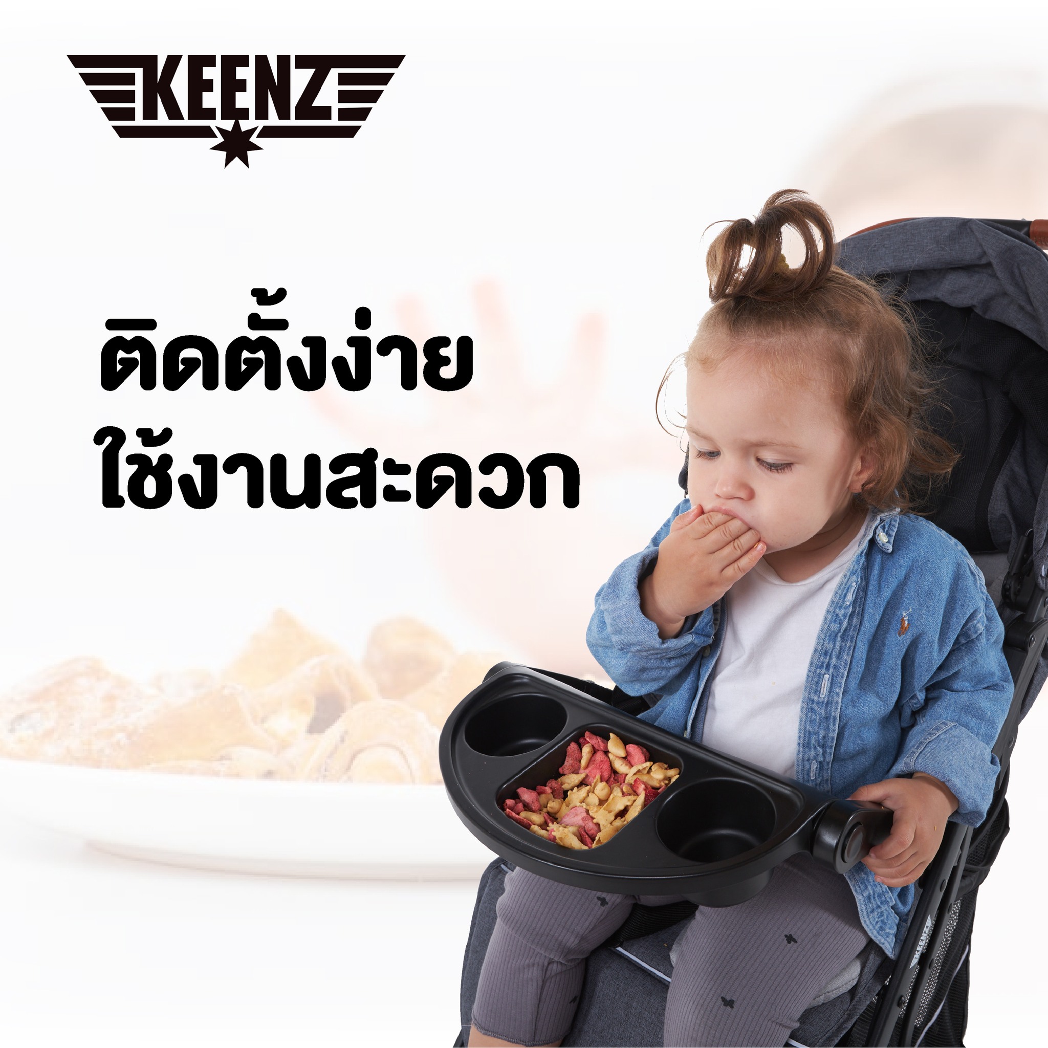 Snack Tray ถาดอาหารสำหรับรถเข็นรุ่น Airplus รุ่น Ubar