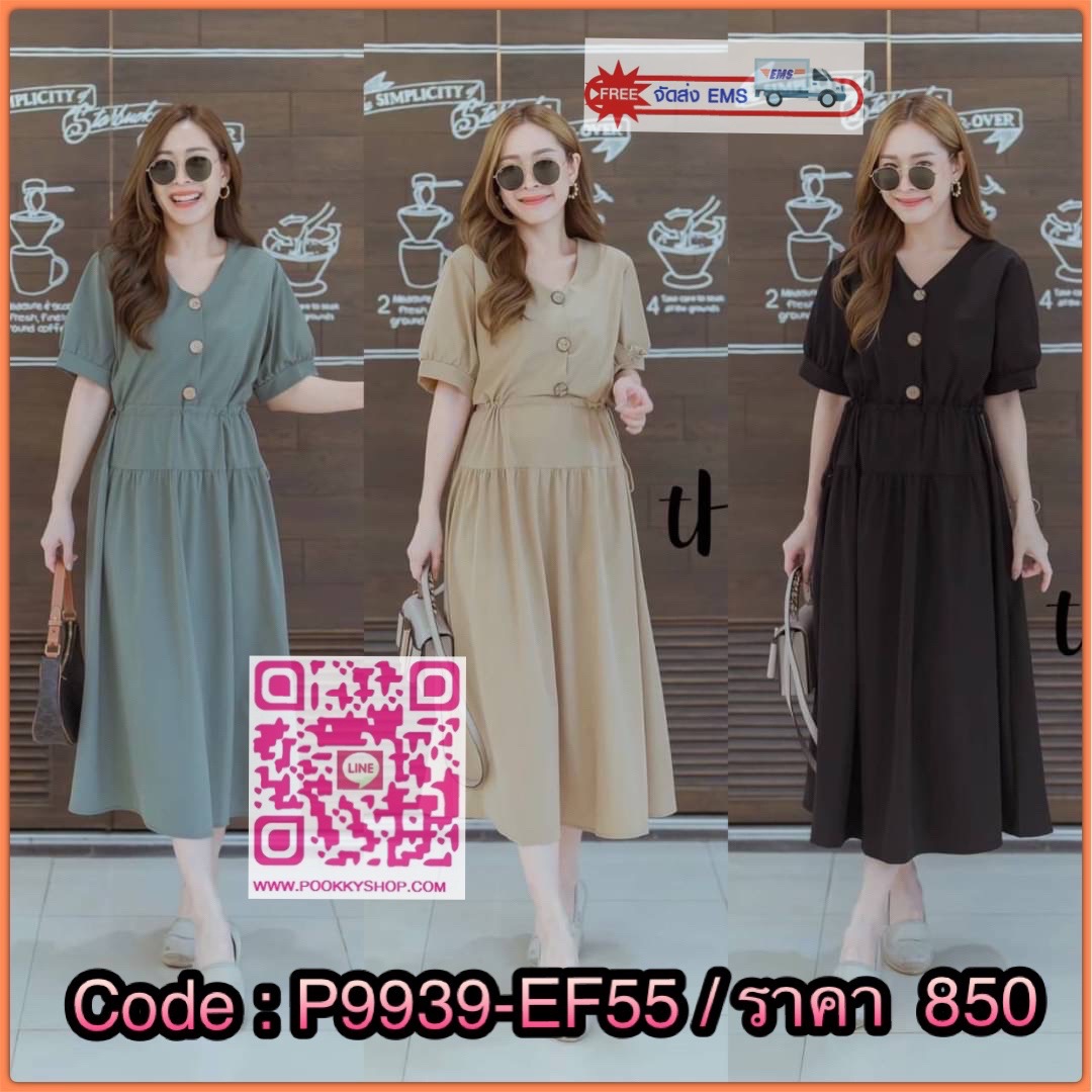 T H E R พร้อมส่งค่า🌿🌿 Long Dressเดรสคอวีแต่งกระดุมตัวยาวดีไซน์สวย ดีเทลช่วงเอวปรับรูดได้กระโปรงทรงระบายพริ้วๆผ้าทิ้งตัว ใช้ผ้าเนื้อดี ผ้านิ่มใส่สวย ตัวเดียว ใส่เที่ยวใส่ชิวได้เลยค่ะ ห้ามพลาดน้า