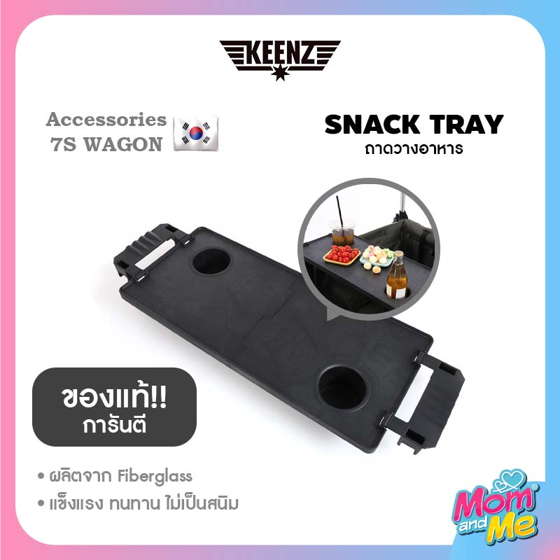 Keenz 7S Snack Tray ถาดเสริมวางอาหารบนรถเข็น WAGON