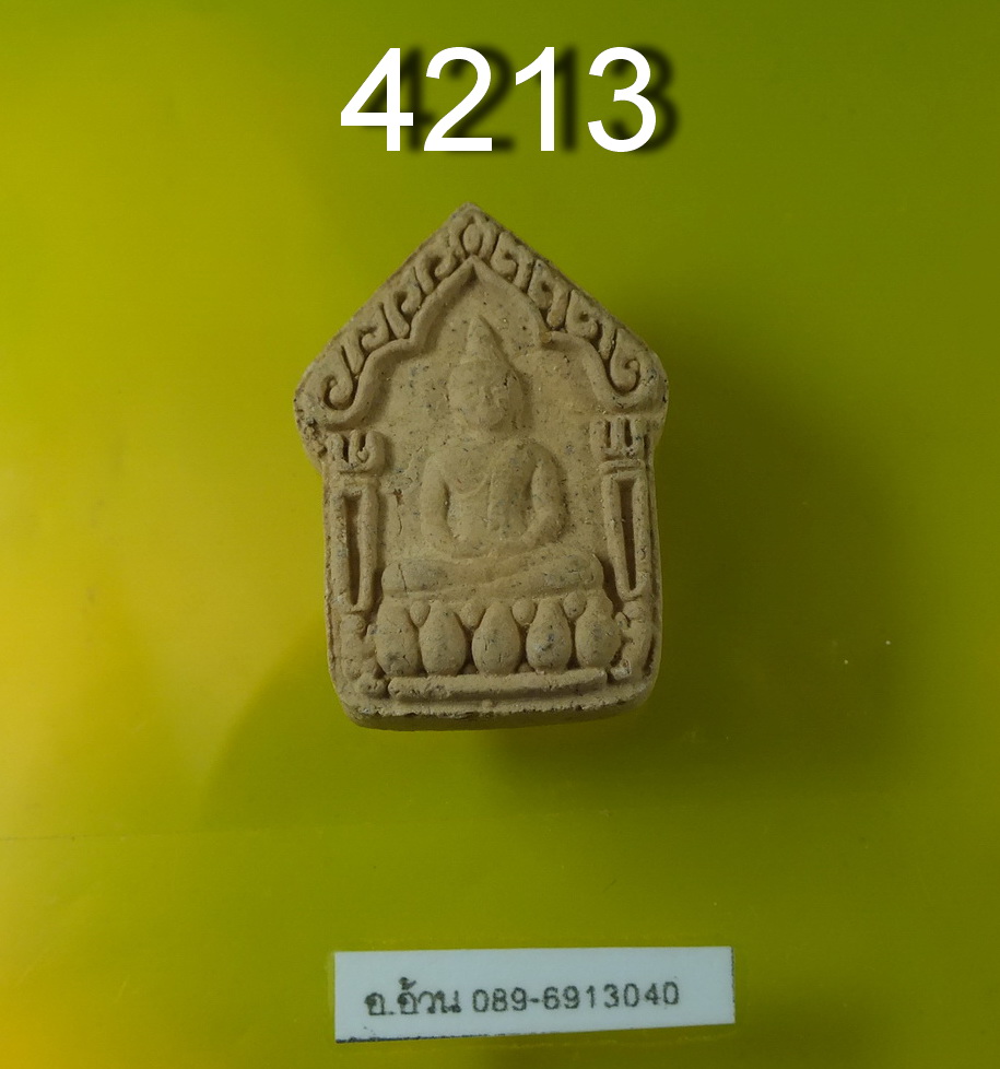 พระขุนแผนพิมพ์เล็ก หลวงปู่ฤทธิ์ รัตนโชโต วัดชลประทานราชดำริ บุรีรัมย์