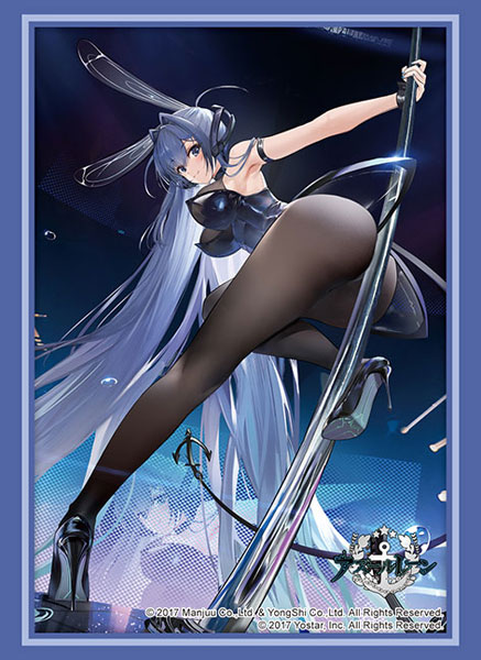 Bushiroad Sleeve Collection High Grade Vol.4031 Azur Lane "New Jersey" Exhilarating Steps!