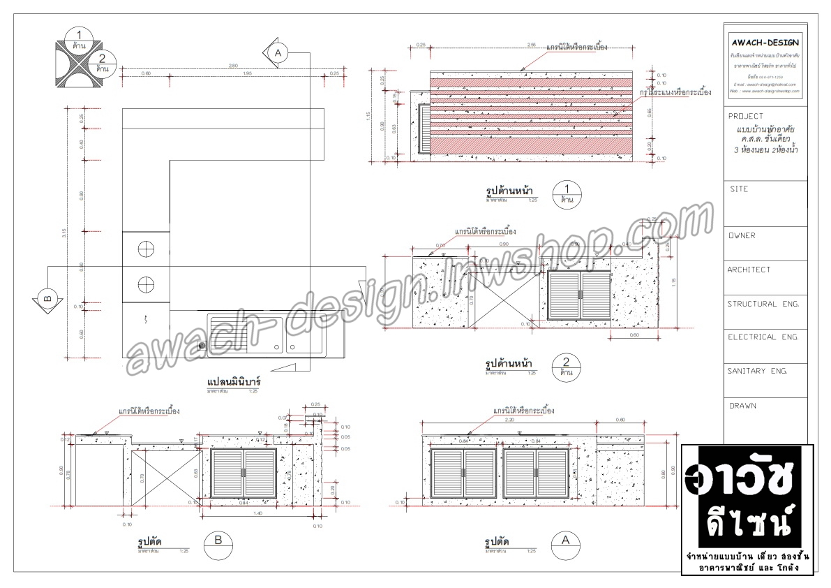 C0923 แบบบ้านชั้นเดียว 2 ห้องนอน