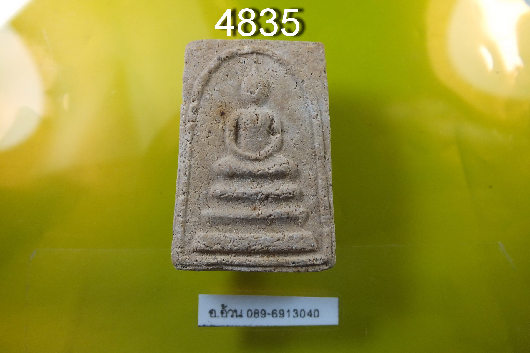 พระสมเด็จ90ปีสมเด็จย่า ปี2533