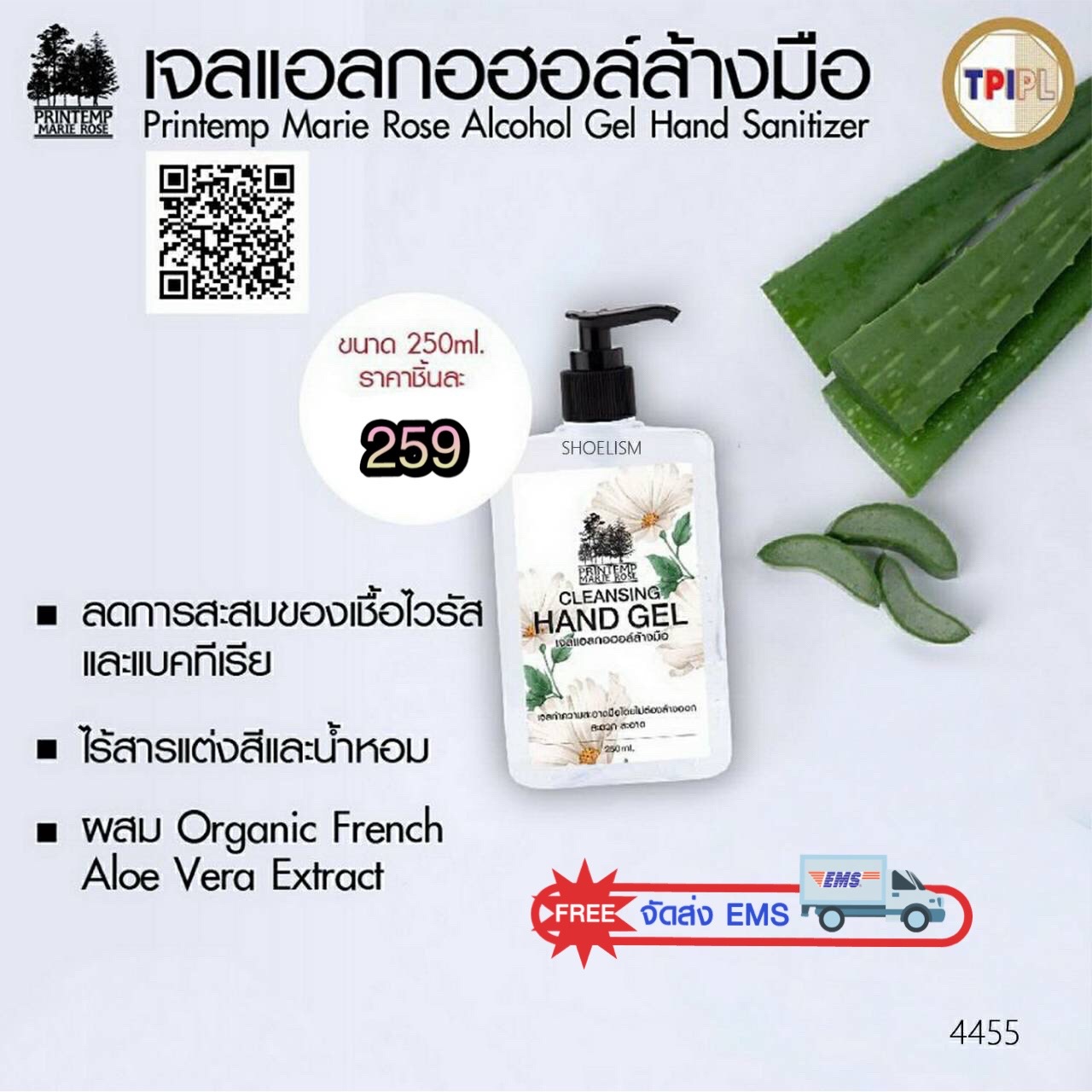 เจลทำความสะอาดมือ โดยไม่ต้องใช้น้ำ มีส่วนผสมจากแอลกอฮอล์มากกว่า 71% ซึ่งมีประสิทธิภาพช่วยลดการสะสมของเชื้อโรค ไวรัส และเชื้อแบคทีเรียต่างๆ ได้อย่างสะอาดปลอดภัย พร้อมทั้งยังบำรุงผิวและถนอมมือจากสารสกัด Organic Aloe Vera Extract, Glycerin, Propylene glycol