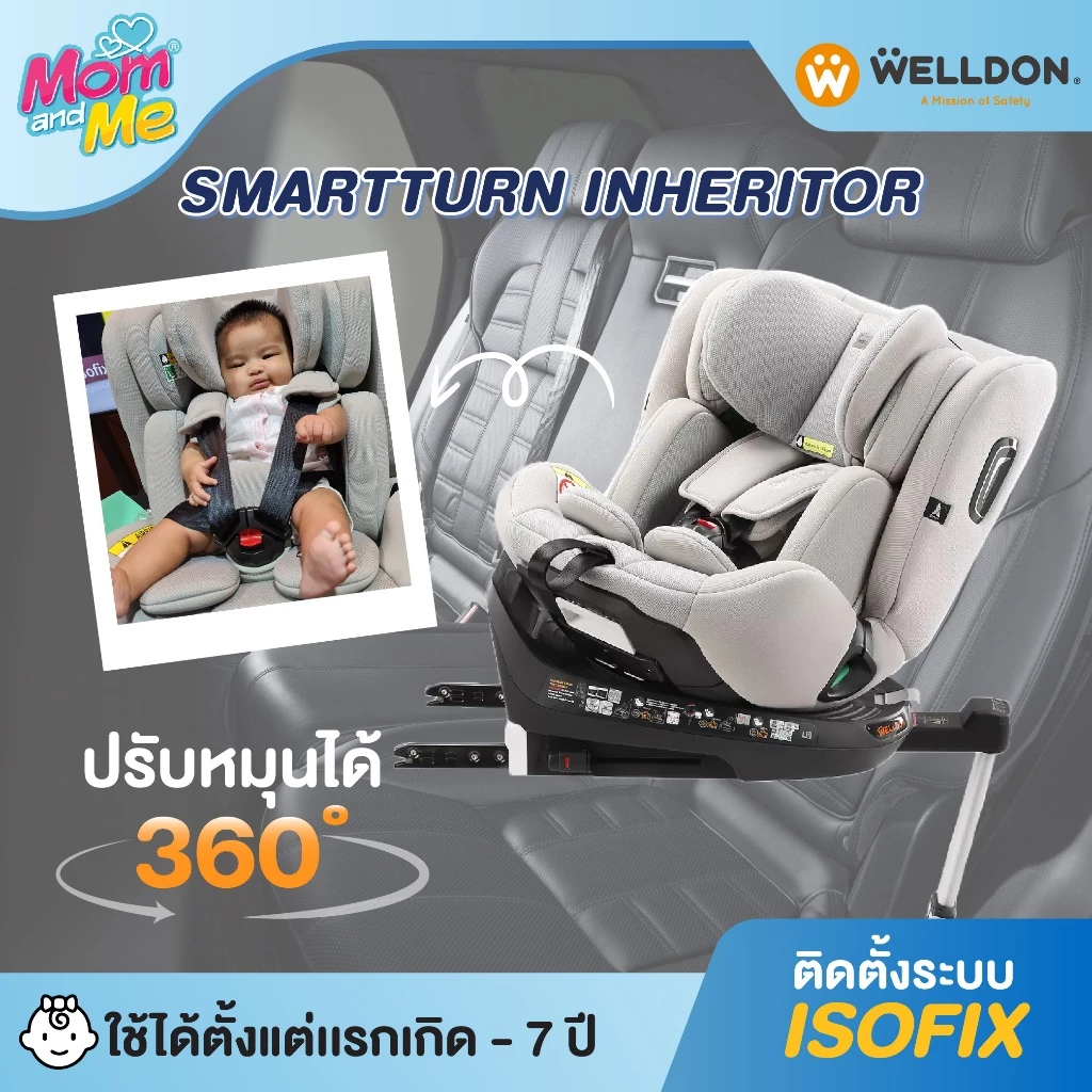 Welldon รุ่น SmartTurn Inheritor Limited Edition (แรกเกิด - 7 ปี)