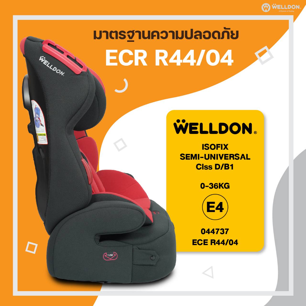 Welldon รุ่น GT PRO (9 เดือน - 12 ปี)