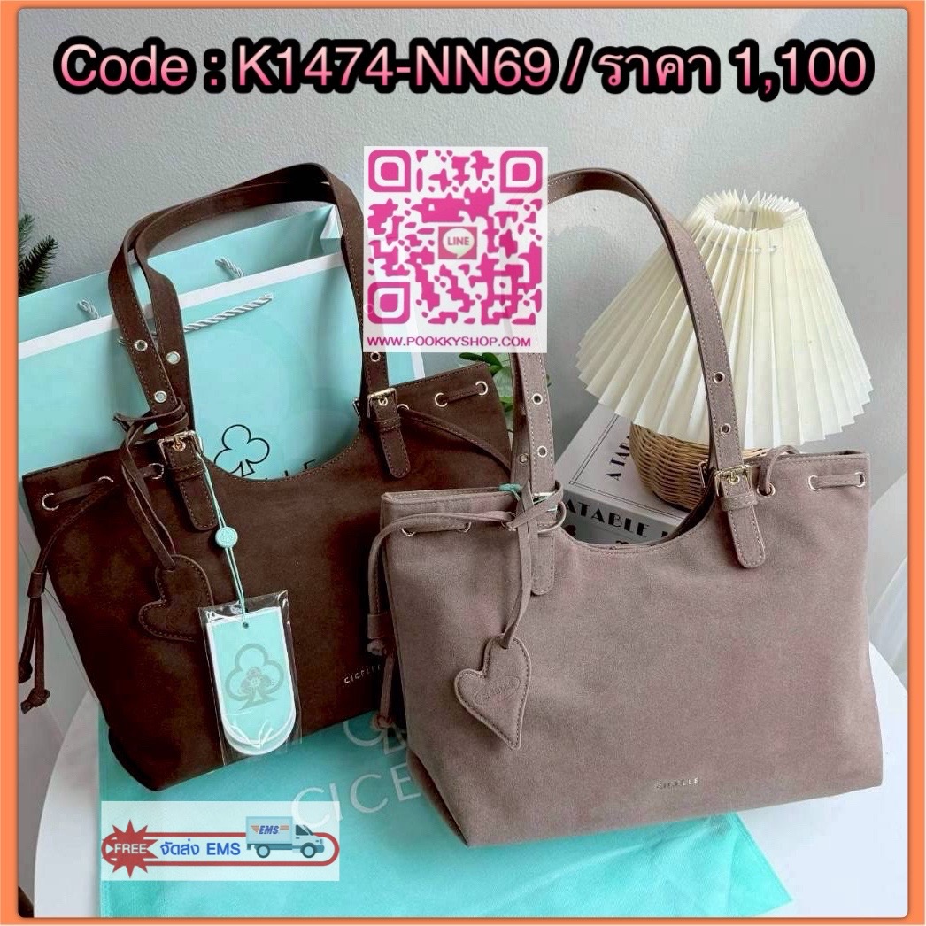 CICELLE Suede Vintage Bag ทรงนี้บอกเลย สายแบก สายแฟชั่น ต้องชอบ นอกจากจะจุของได้เยอะแล้ว ดีเทลยังสวย สะพายกับชุดไหนก็เก๋✨หูรูด สามารถเปลี่ยนทรงเป็นทรงขนมจีบได้