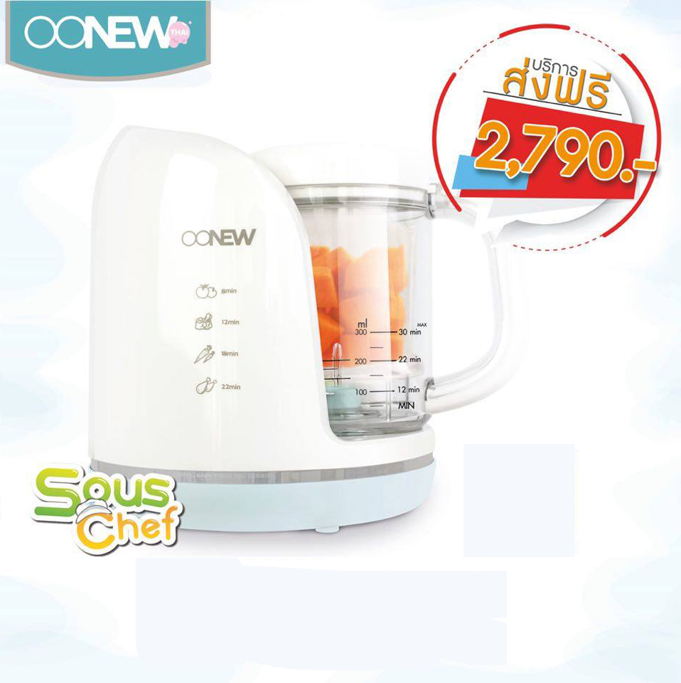 OONEW รุ่น SousChef เครื่องนึ่งปั่นอาหารเด็ก