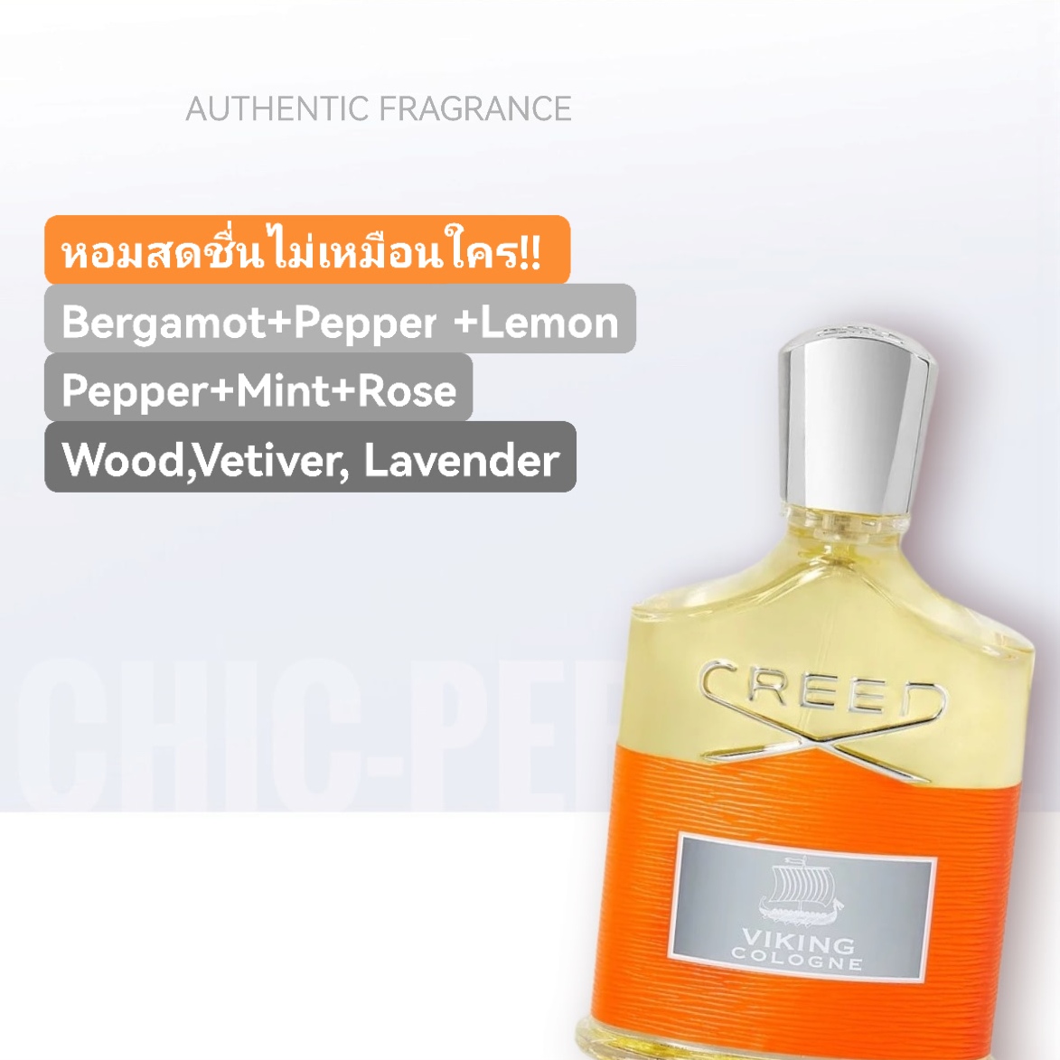 น้ำหอม Creed Viking Cologne 100ml