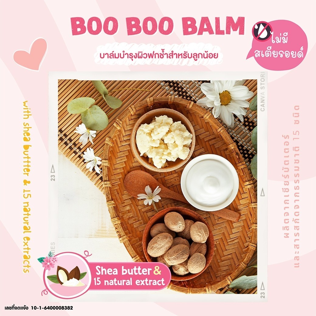 MonkeyPony บาล์มลดบวม ฟกช้ำ ดำเขียว จากการกระแทก หกล้ม