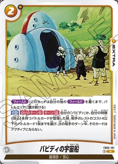 FB03-101 R バビディの宇宙船