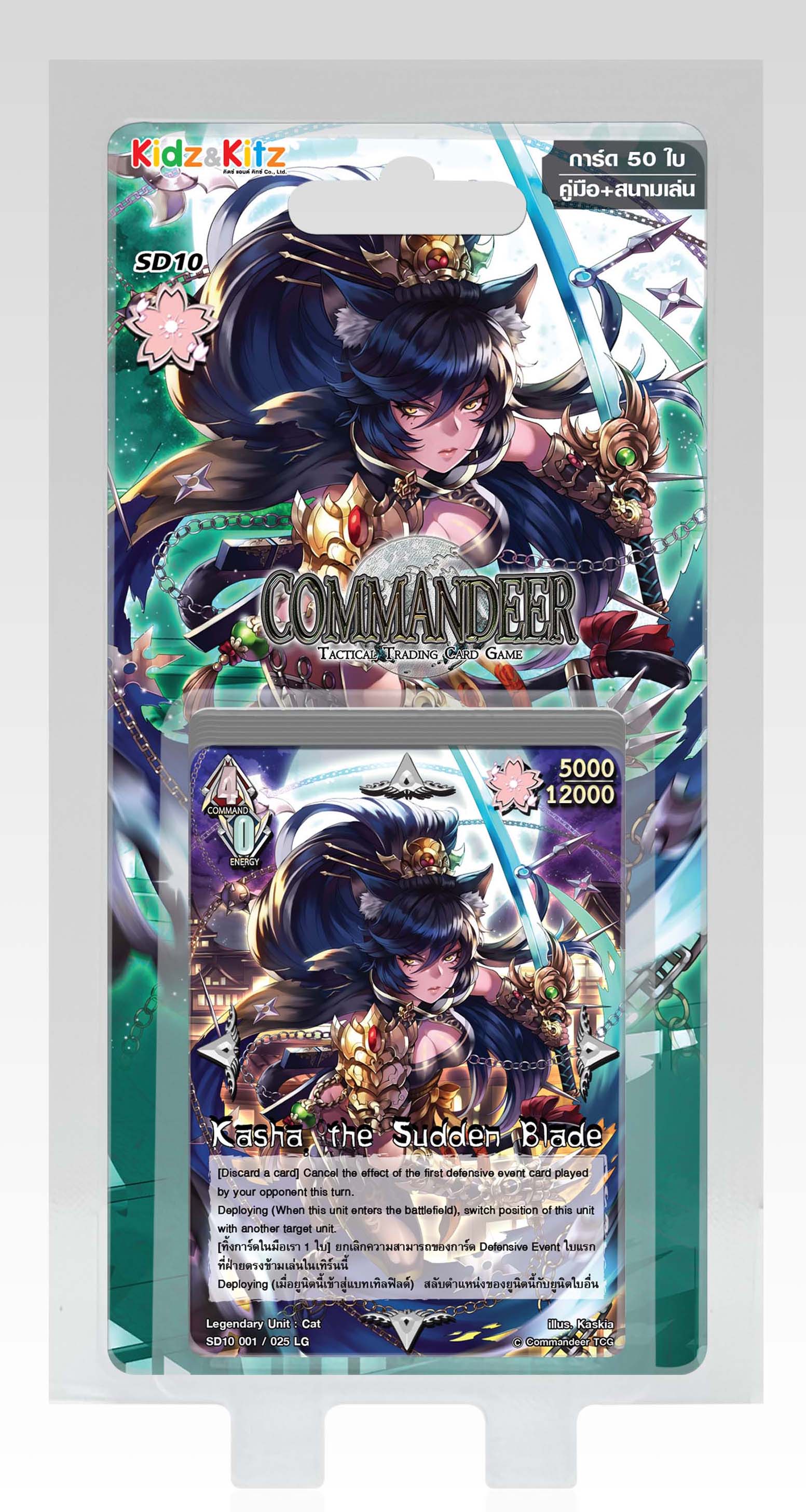 Commandeer Starter Deck 2017 - Shangri-la