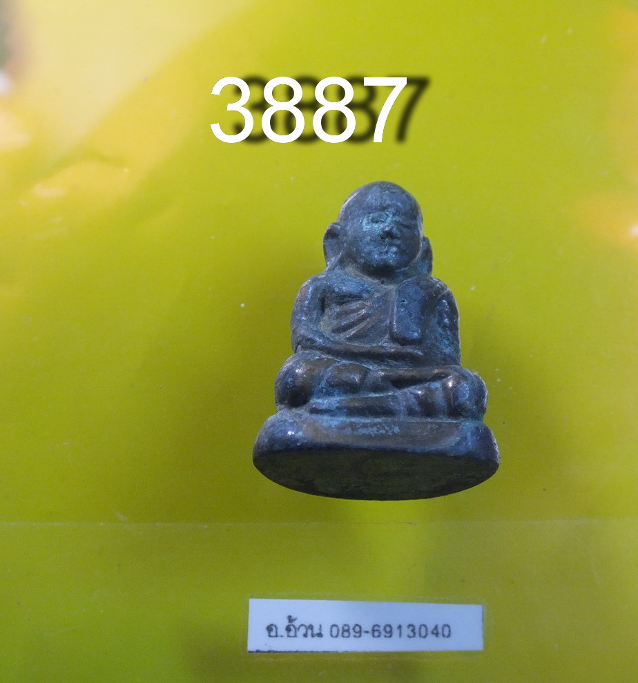 หลวงพ่อเงิน วัดท้ายน้ำ ปี 2528