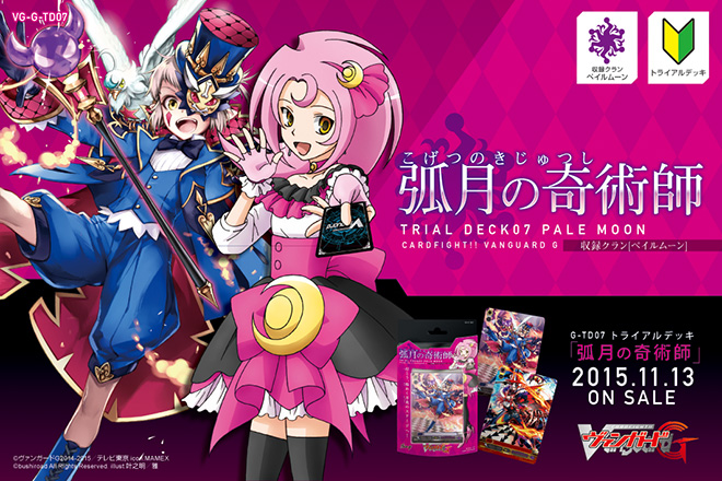 Vanguard G Trial Deck 07 : Illusionist of the Crescent Moon