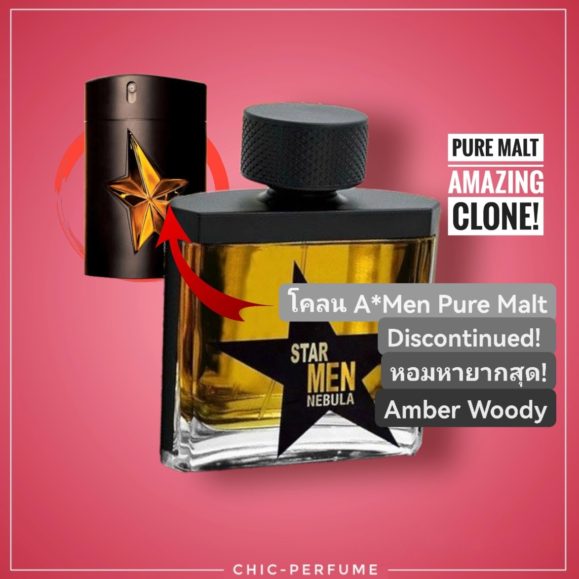 น้ำหอม STAR MEN NEBULA EDP 100ml