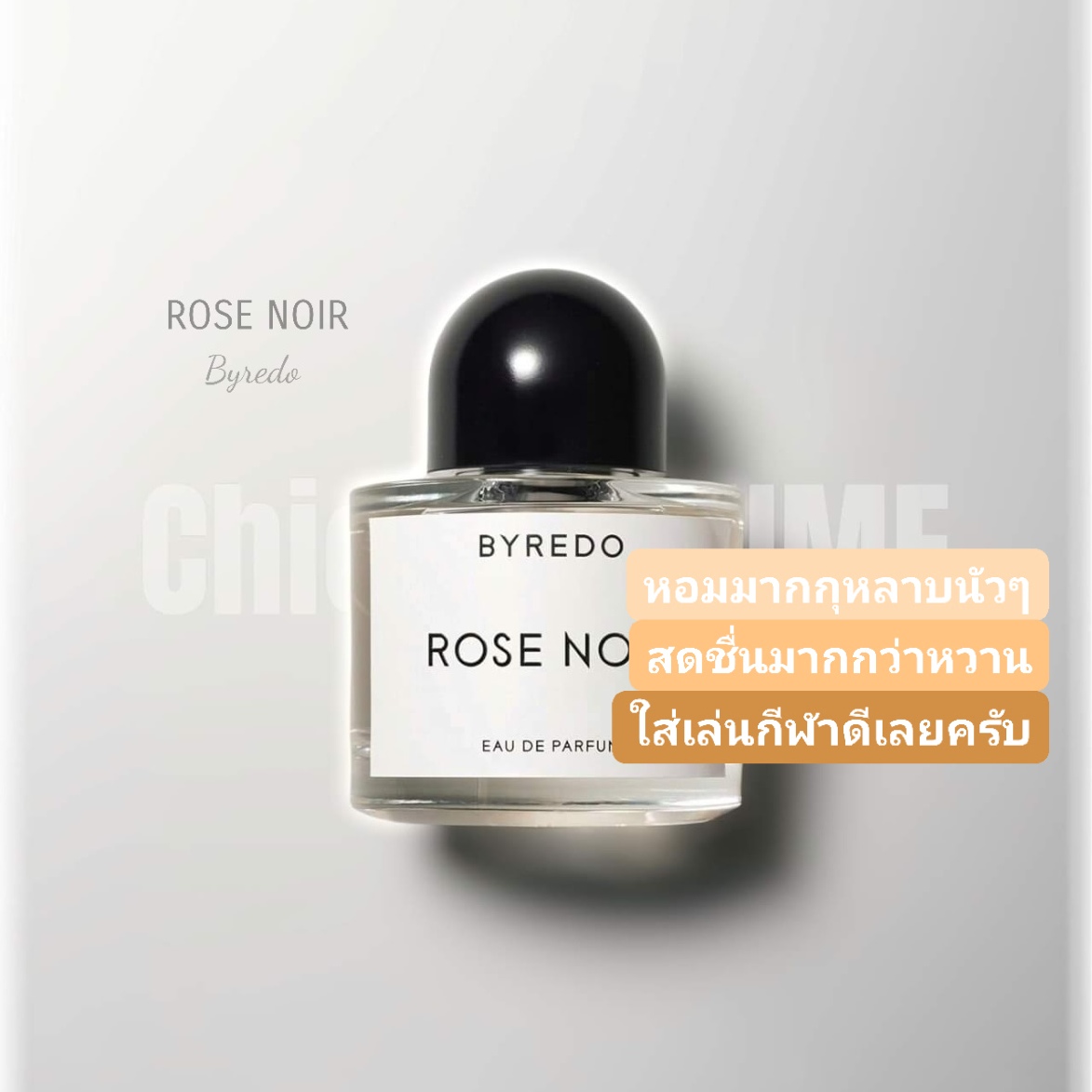 น้ำหอม Byredo Rose Noir EDP