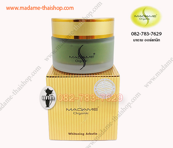 ไวท์เทนนิ่ง อาร์บูติน (โปรตีนสาหร่าย) 40 กรัม มาดาม ออร์แกนิก