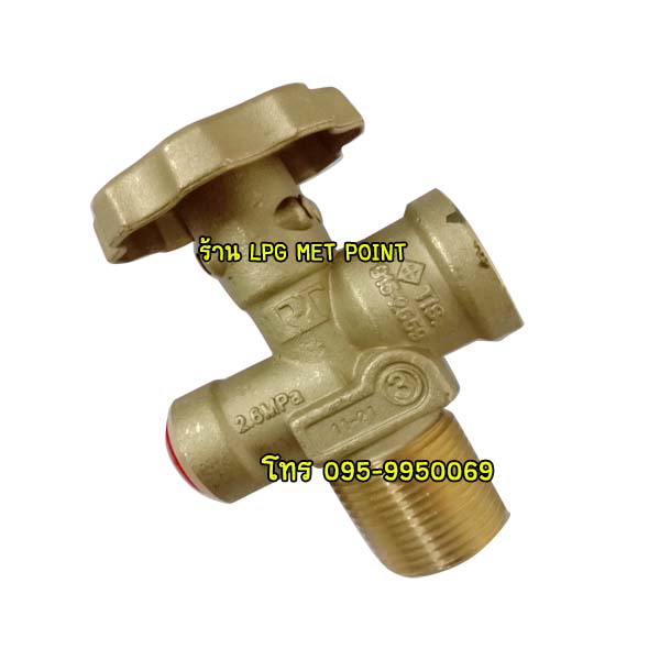 วาล์วถังแก๊ส 15กก. ทองเหลือง ยี่ห้อ RT มอก.915-2559