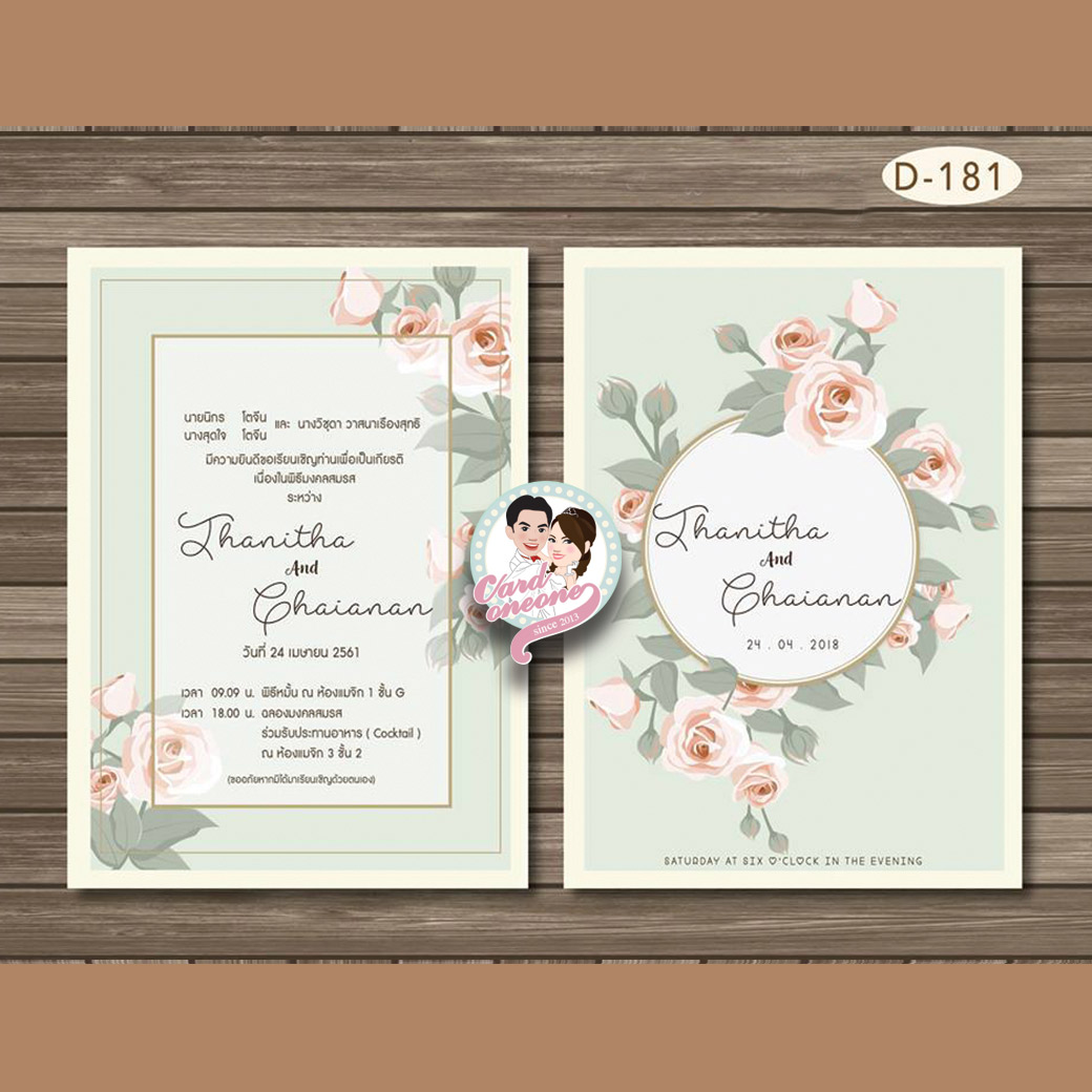 การ์ดแต่งงาน 5x7 สองหน้า อัลบั้มmix3