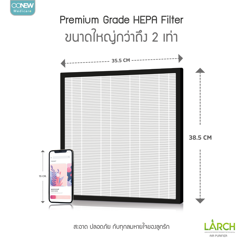 OONEW เครื่องฟอกอากาศ สำหรับลูกน้อย Larch Air Purifier พลังฟอกอากาศ 2 เท่า ฆ่าเชื้อโรคได้มากที่สุด