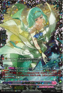 DZ-LBT01/FFR12 祈りの星歌 ノクノ