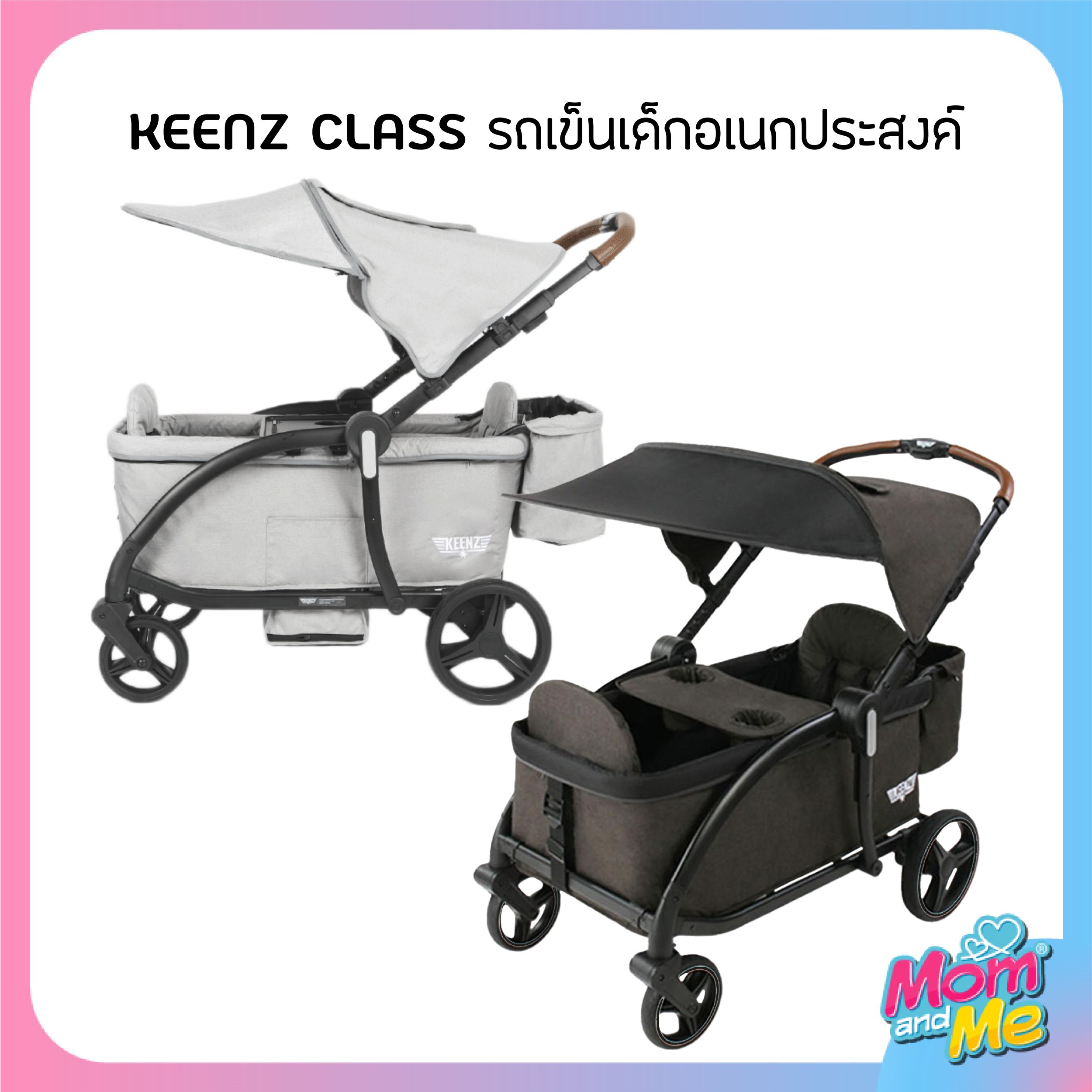 Keenz Class รถเข็นเด็กอเนกประสงค์