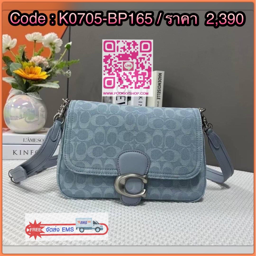 Coach Soft Tabby Shoulder Bag In Signature Denim