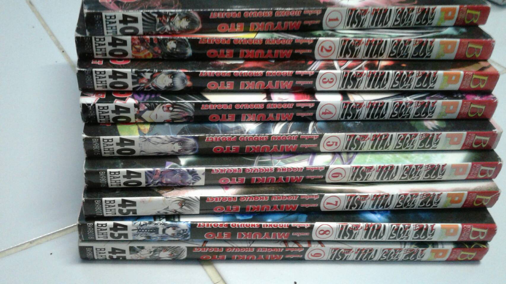 สาวน้อยจากนรก เล่ม 1-9 จบ