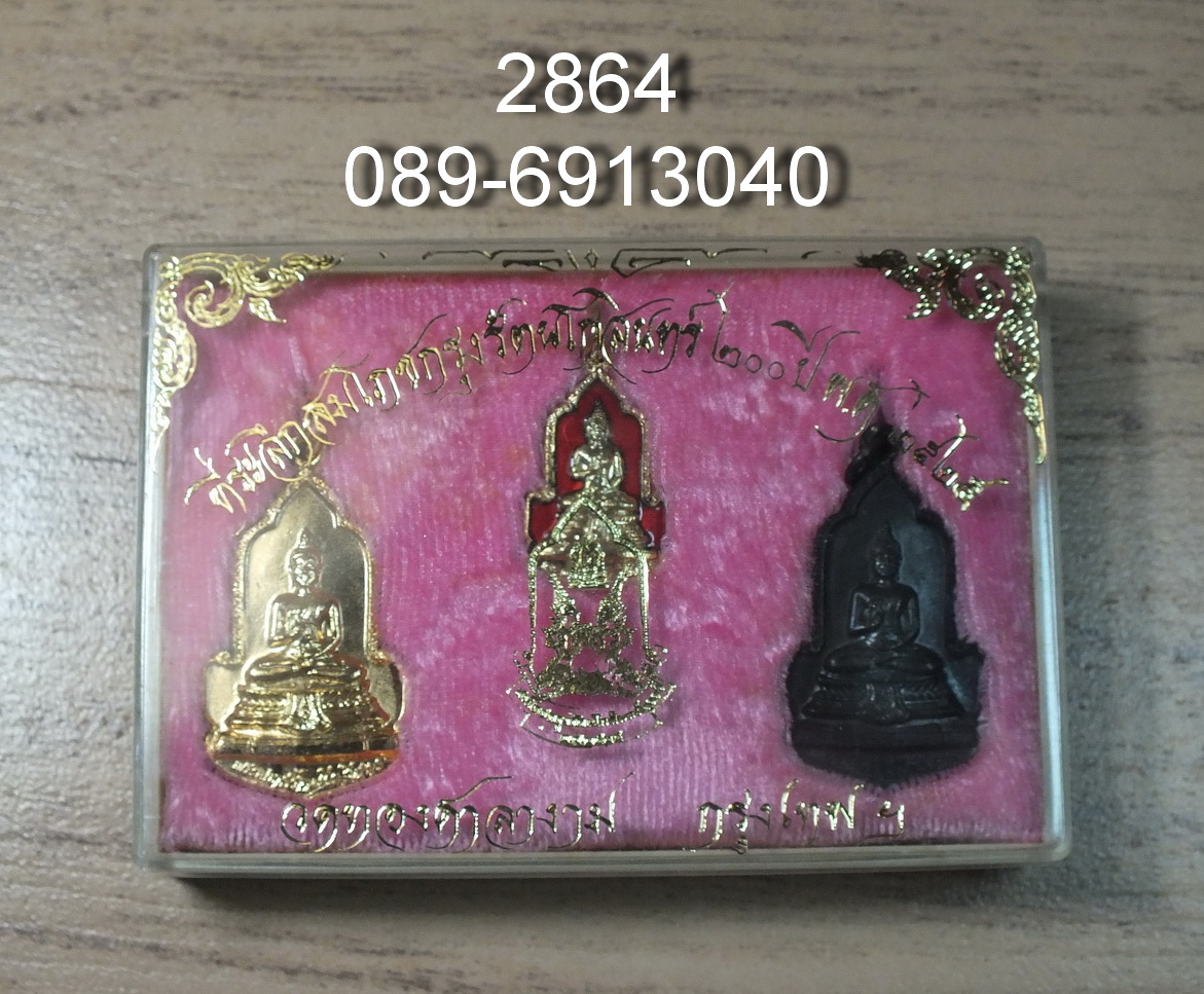 ชุดเหรียญ วัดทองศาลางาม