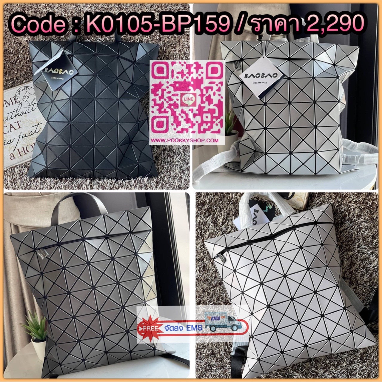 💕BAO BAO ISSEY MIYAKE FLAT PACK BACKPACK รุ่นนี้มีขนาดปานกลาง ไม่เล็กไม่ใหญ่จนเกินไป ดีไซน์เก๋ตามแบบฉบับของแบรนด์ มองเผิน ๆ อาจจะคิดว่ากระเป๋าแบนคงจุของได้ไม่เยอะ แต่บอกเลยว่าใส่ของได้เยอะกว่าที่คิด ด้วยดีไซน์รูปทรงสามเหลี่ยมที่ประกบกัน เมื่อใส่ขอ