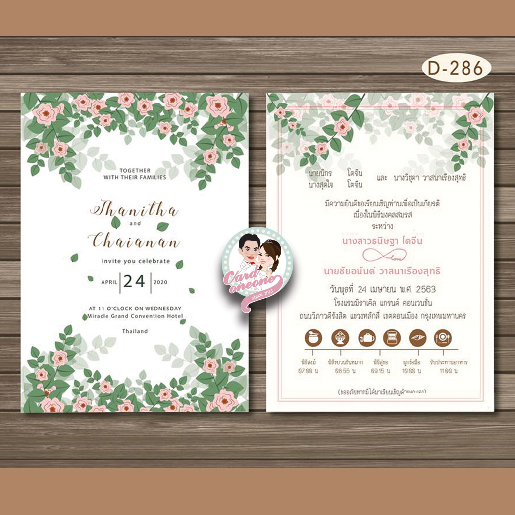 การ์ดแต่งงาน 5x7 สองหน้า อัลบั้มmix3