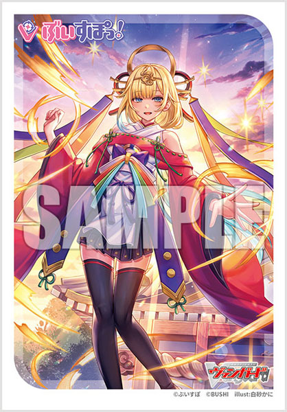 Bushiroad Sleeve Collection Mini Vol.720 暁に煌めく聖なる灯 藍沢エマ