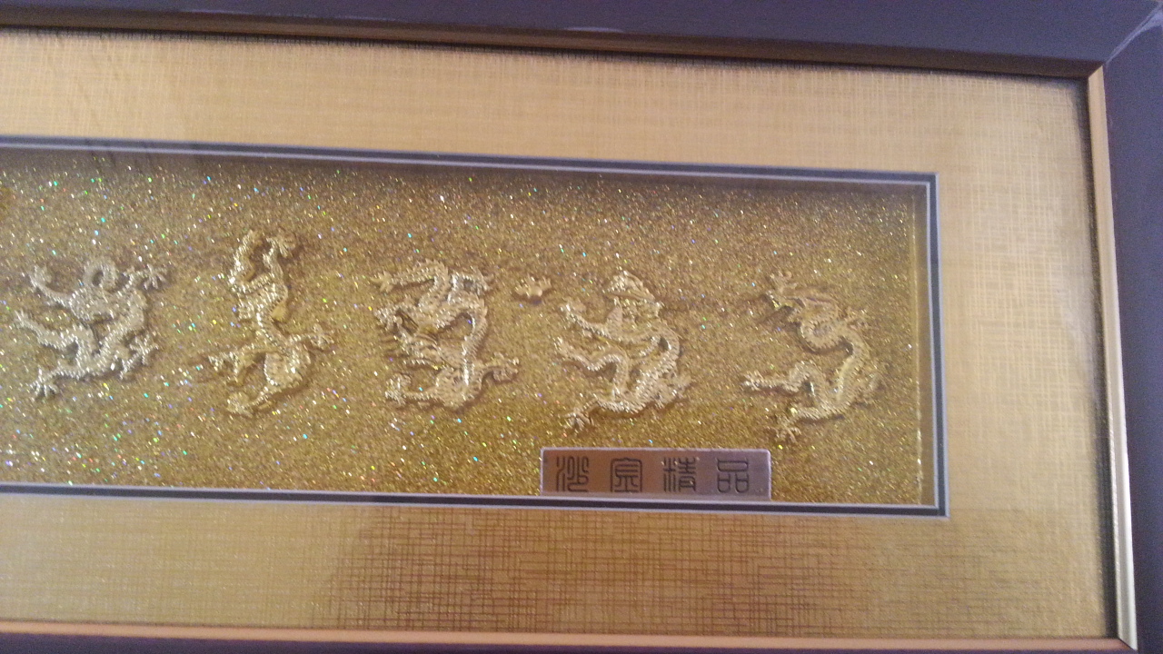 กรอบรูป รูป 9 มังกร กรอบทองเค ขนาดกว้าง 13 นิ้ว สูง 7 นิ้ว