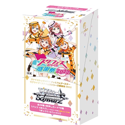 Weiss Schwarz Premium Booster Love Live! School Fes Series Kanshasai 2022