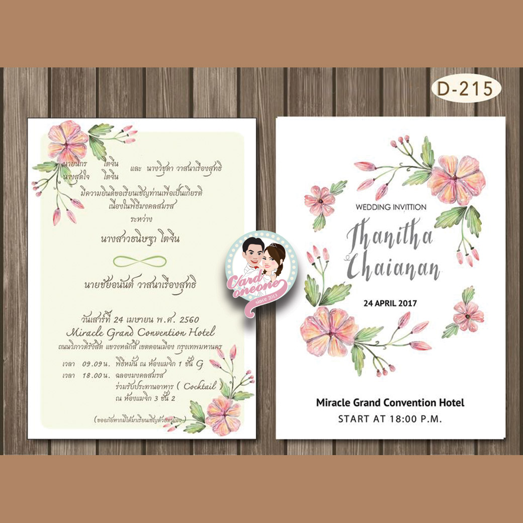 การ์ดแต่งงาน 5x7 สองหน้า อัลบั้มmix2