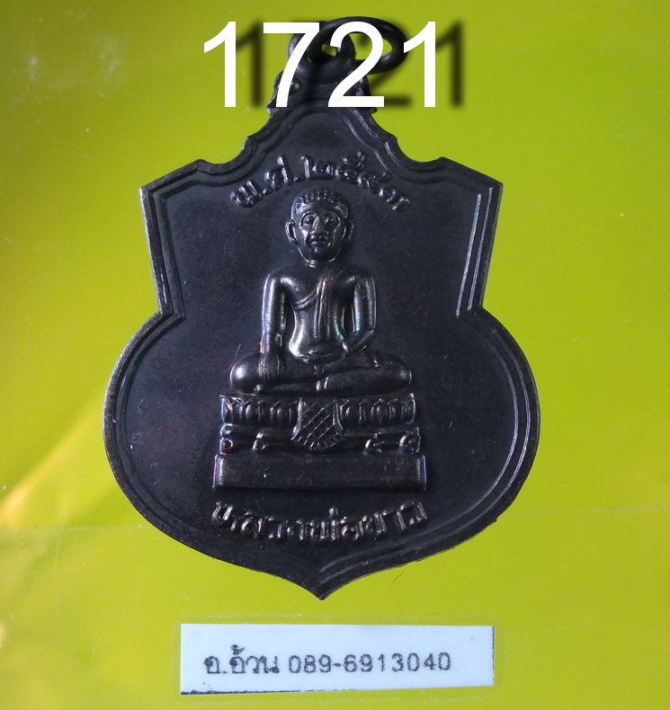 หลวงพ่อขาว วัดเสาธง บางบาล อยุธยา