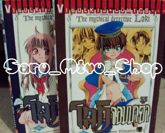 โลกิ จอมมายา เล่ม 1-2