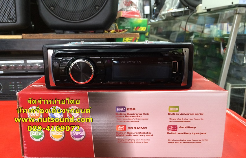วิทยุติดรถยนต์ ยี้ห้อ MULTIMEDIA 