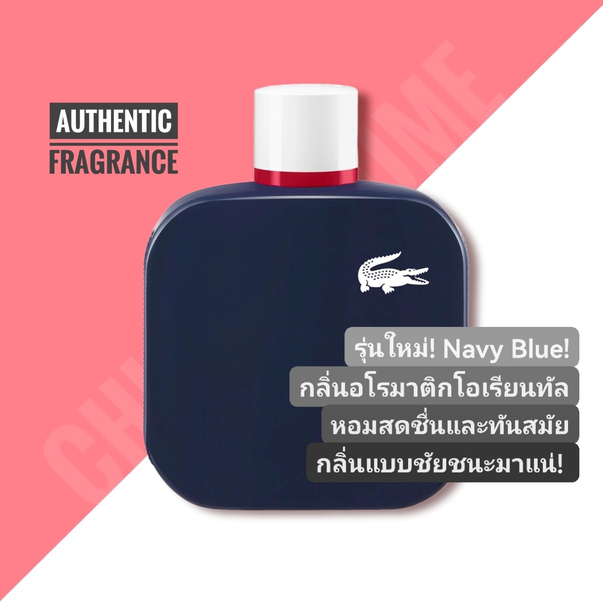 น้ำหอม Lacoste eau de Lacoste L.12.12 Pour Lui French Panache EDT 100 ml